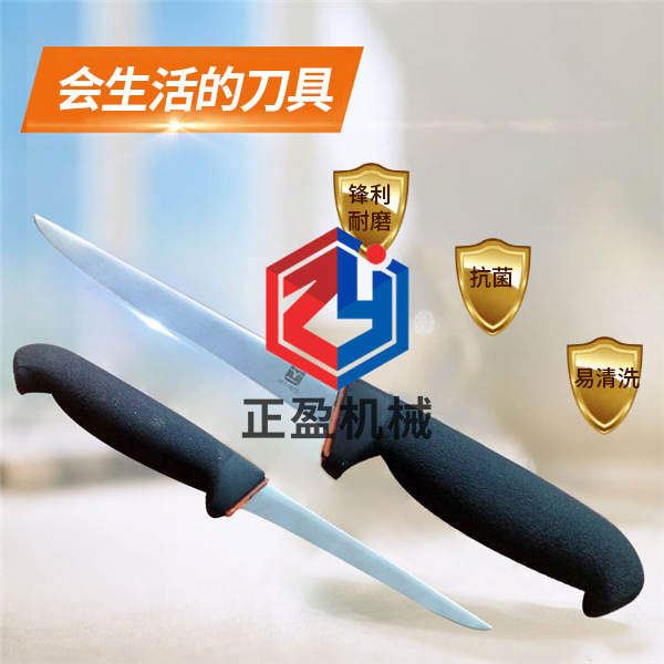 TIKTOK色板免费下载防滑锋利剔骨刀