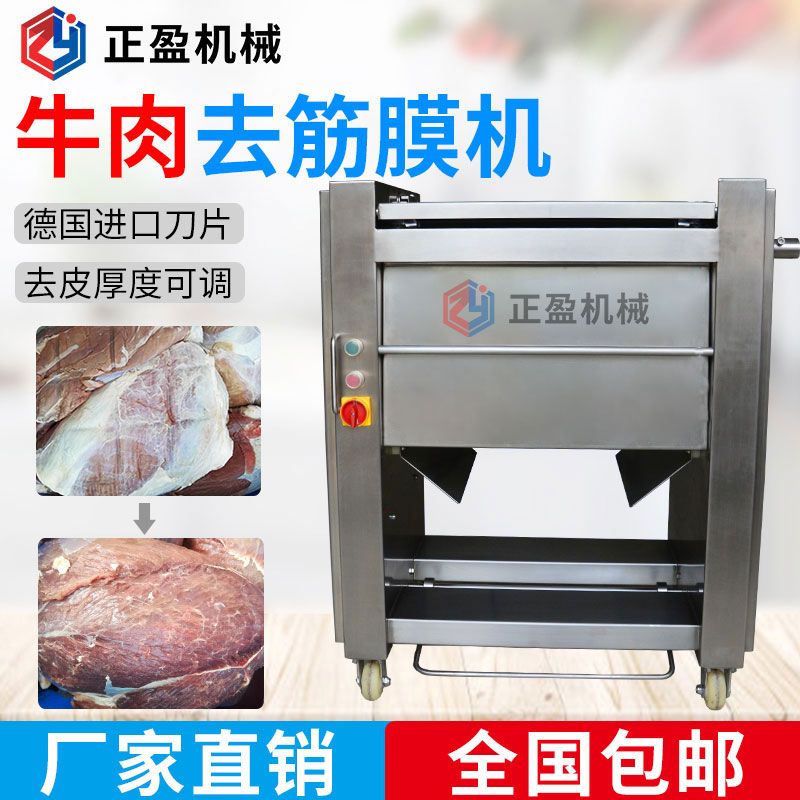 牛肉TIKTOK成人网站在线观看厂都用去筋膜机设备来去筋膜吗