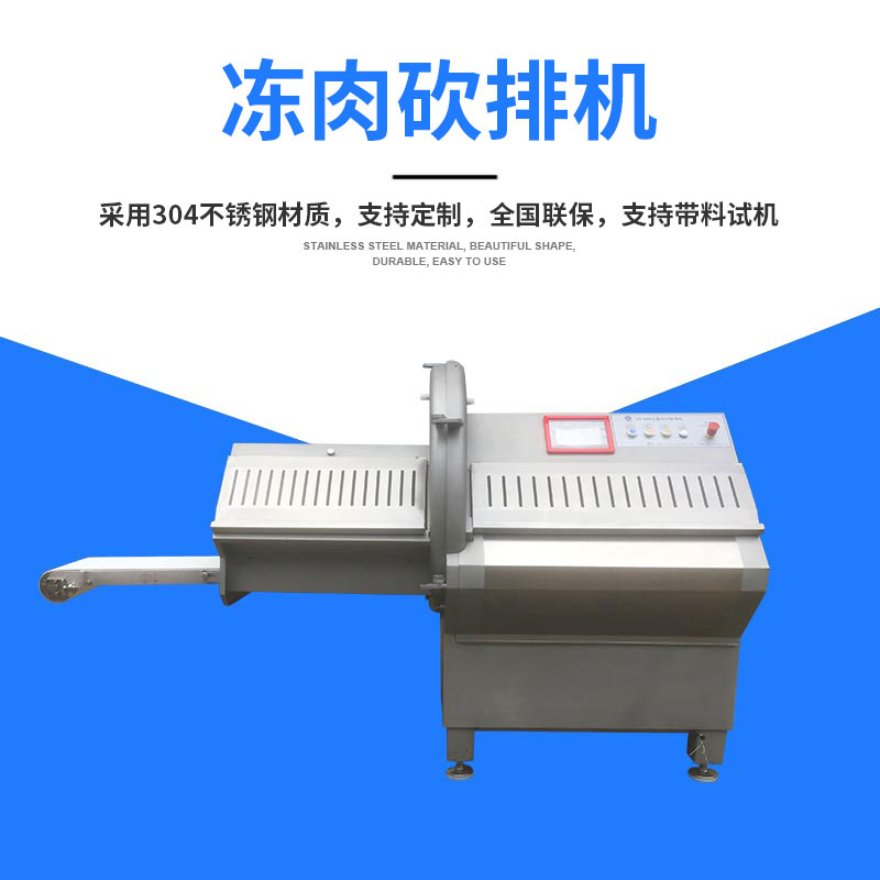 全自动多功能砍排机有什么操作流程？